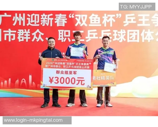 2026年3月份新闻广州乒乓球队实力分析与发展潜力探讨聚焦乒乓球运动的未来方向